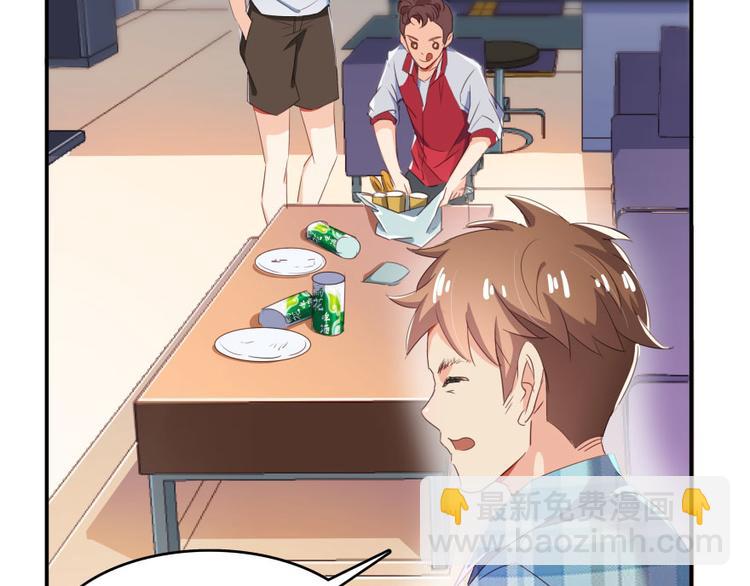 🍚修真聊天群 第29话 觉悟 第6页