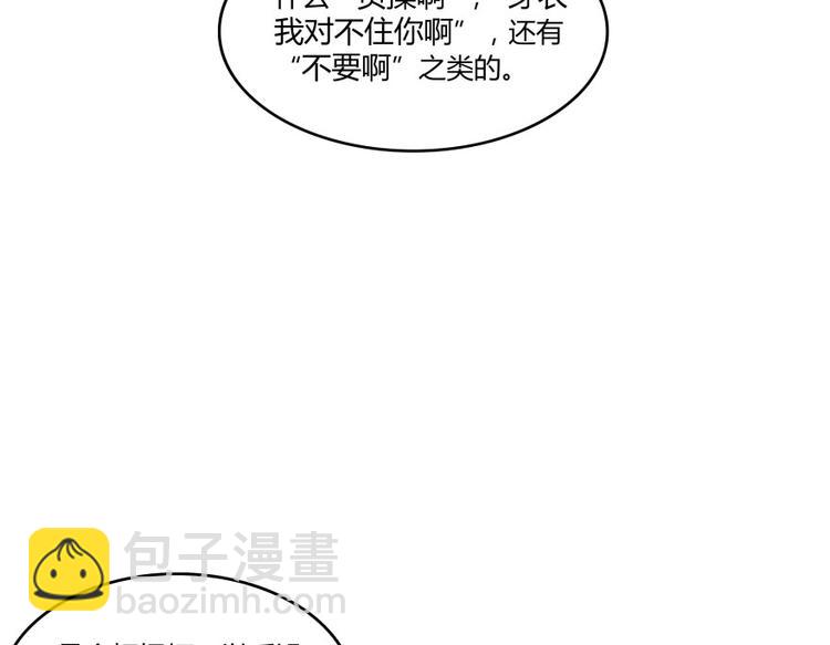 🍚修真聊天群 第29话 觉悟 第8页