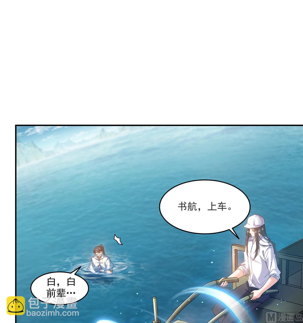🍚修真聊天群 第268话 全国人民纷纷贺电 第15页