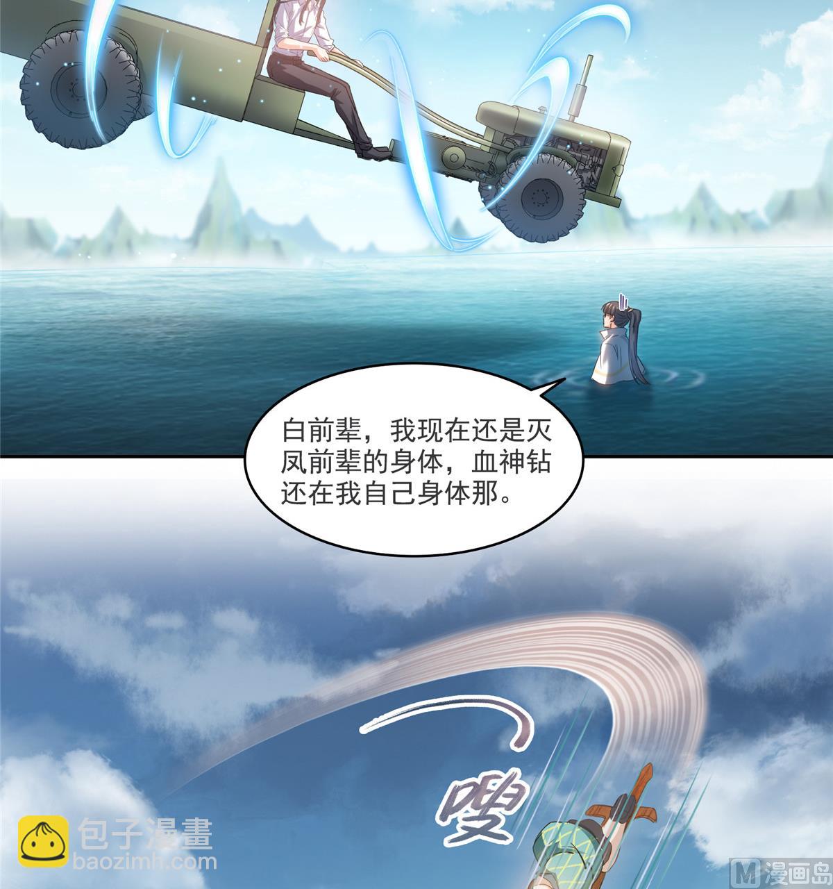 🍚修真聊天群 第268话 全国人民纷纷贺电 第18页