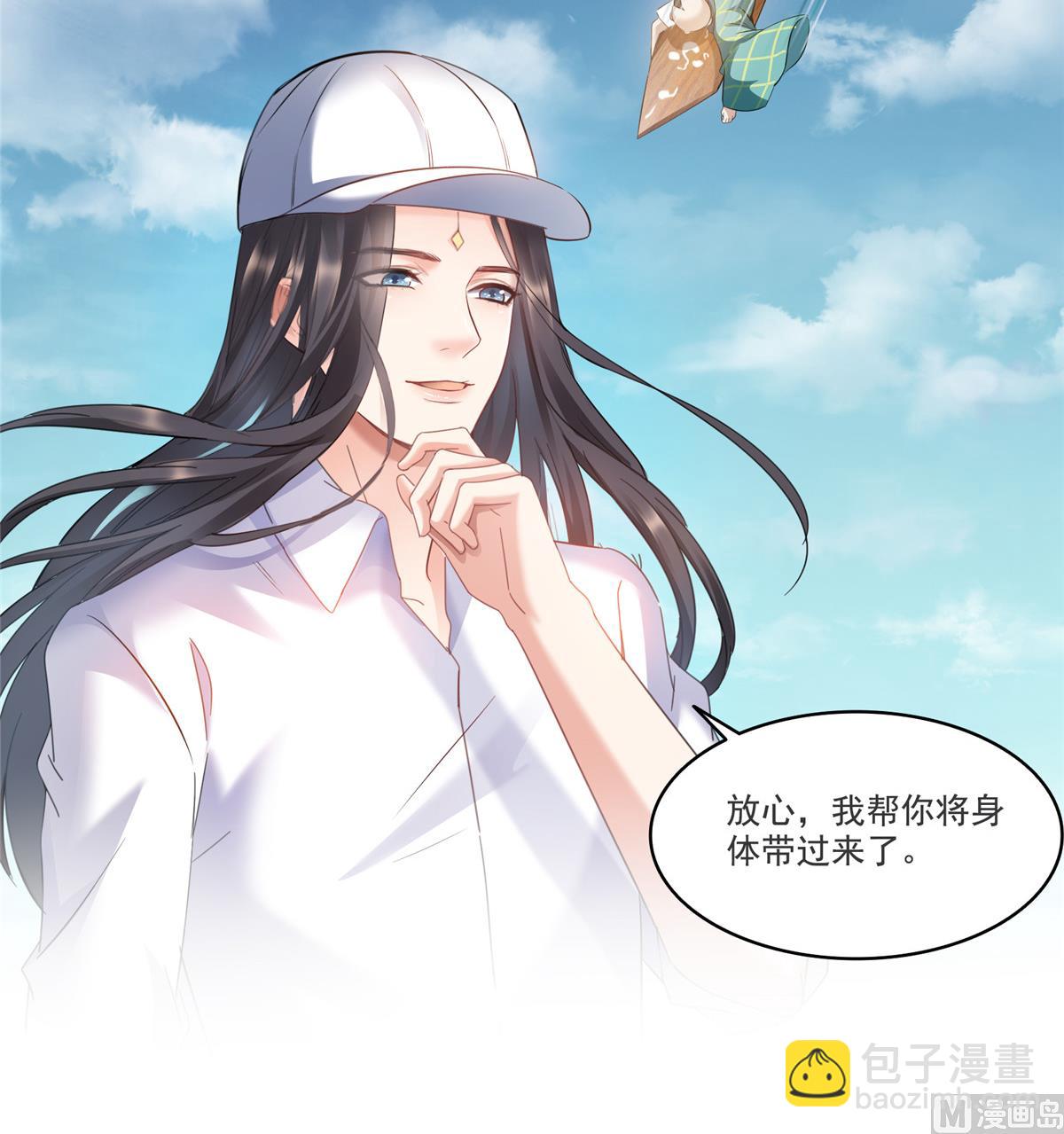 🍚修真聊天群 第268话 全国人民纷纷贺电 第19页
