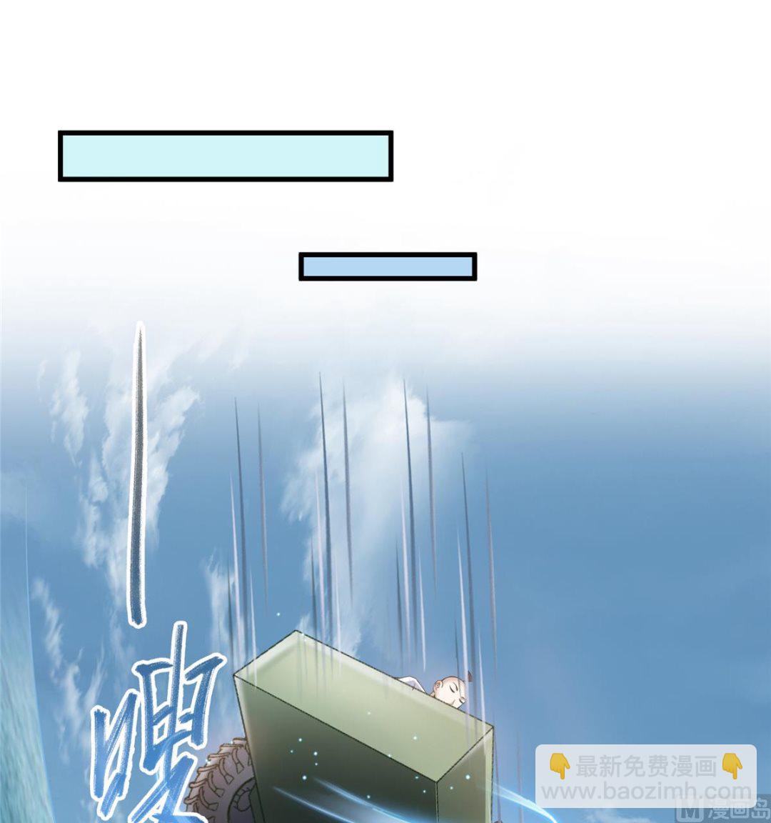 🍚修真聊天群 第268话 全国人民纷纷贺电 第20页