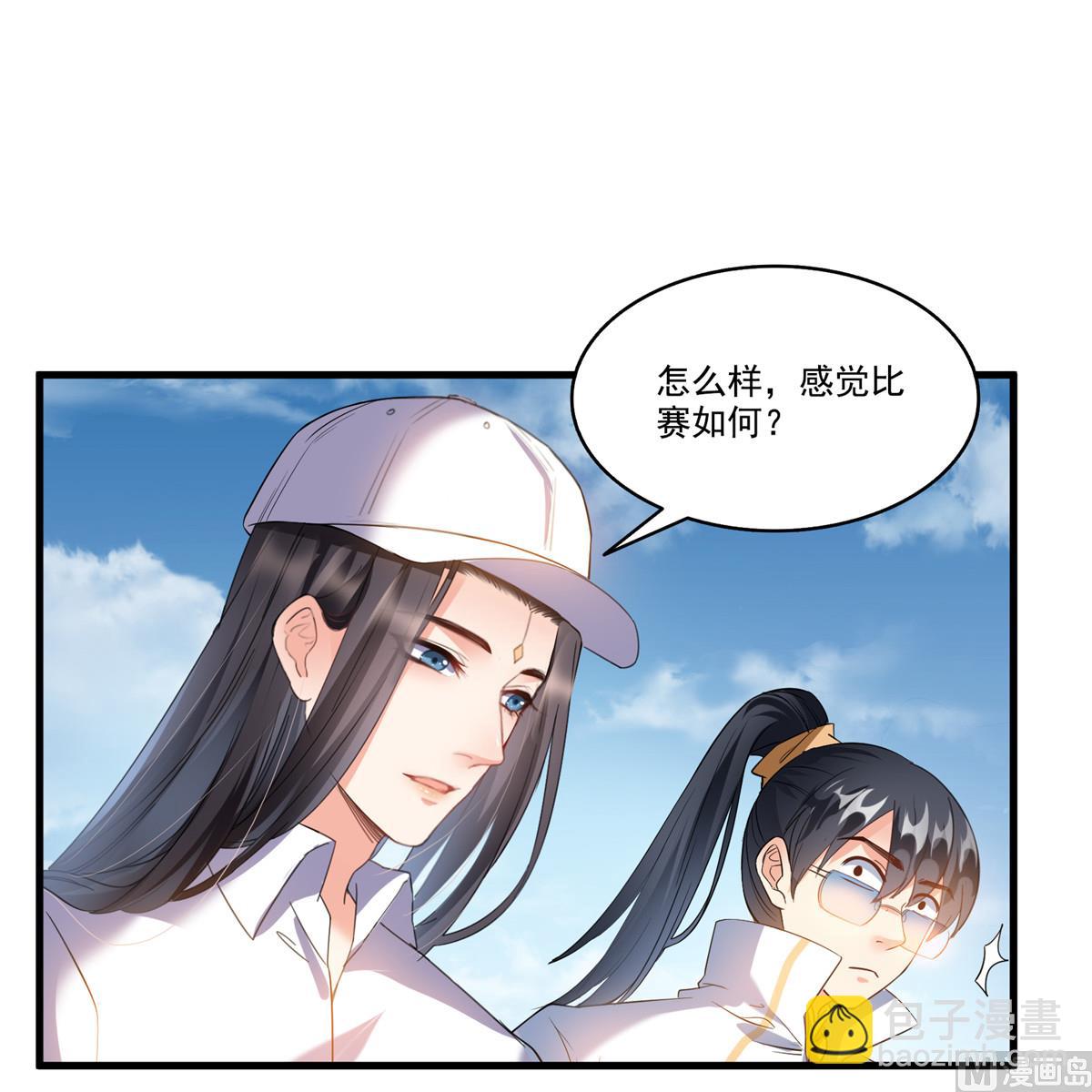 🍚修真聊天群 第268话 全国人民纷纷贺电 第22页