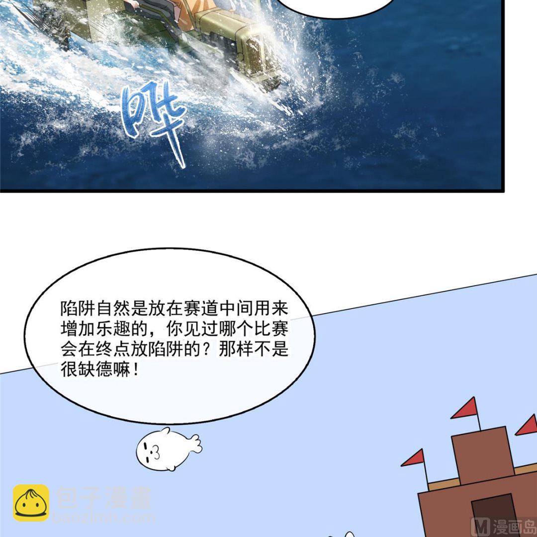 🍚修真聊天群 第268话 全国人民纷纷贺电 第27页
