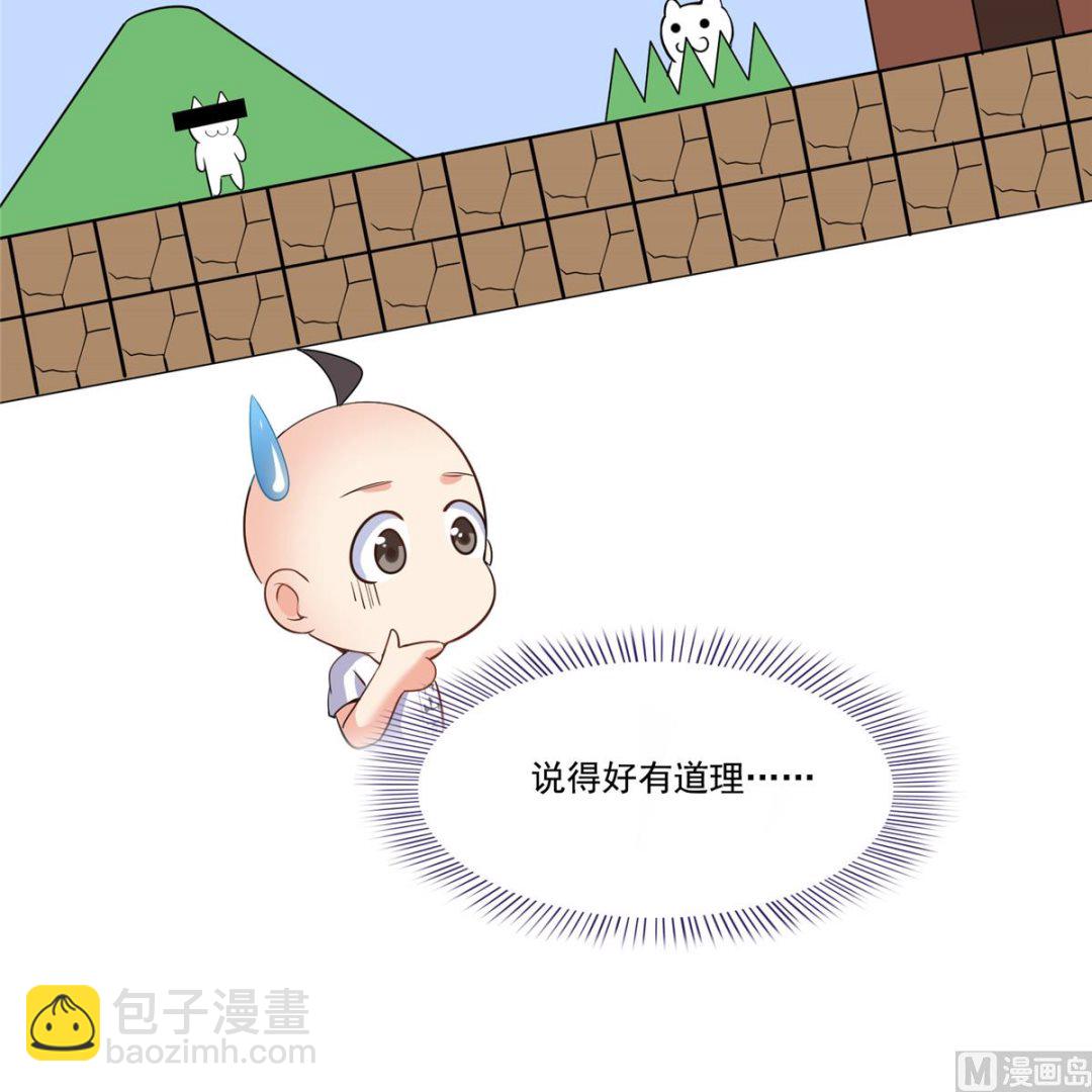 🍚修真聊天群 第268话 全国人民纷纷贺电 第28页
