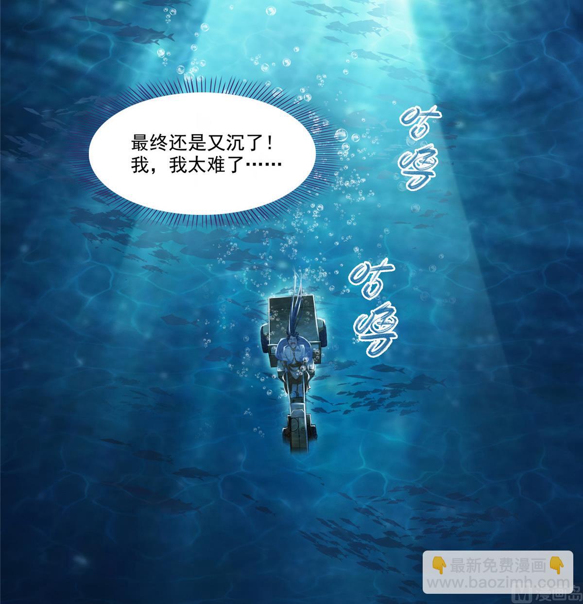🍚修真聊天群 第268话 全国人民纷纷贺电 第3页