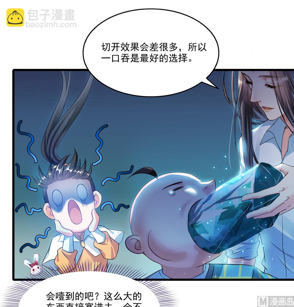 🍚修真聊天群 第268话 全国人民纷纷贺电 第35页