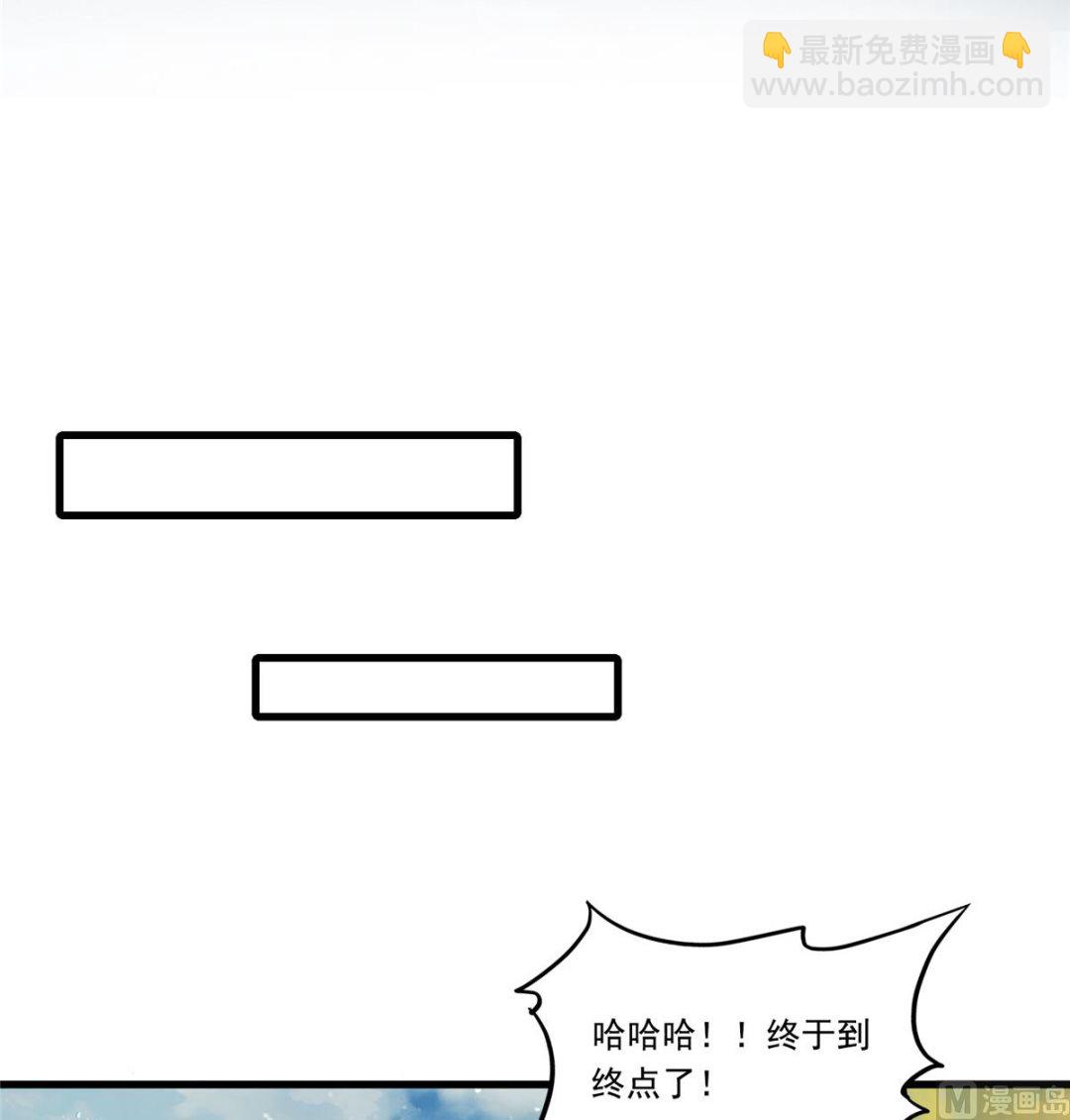 🍚修真聊天群 第268话 全国人民纷纷贺电 第38页