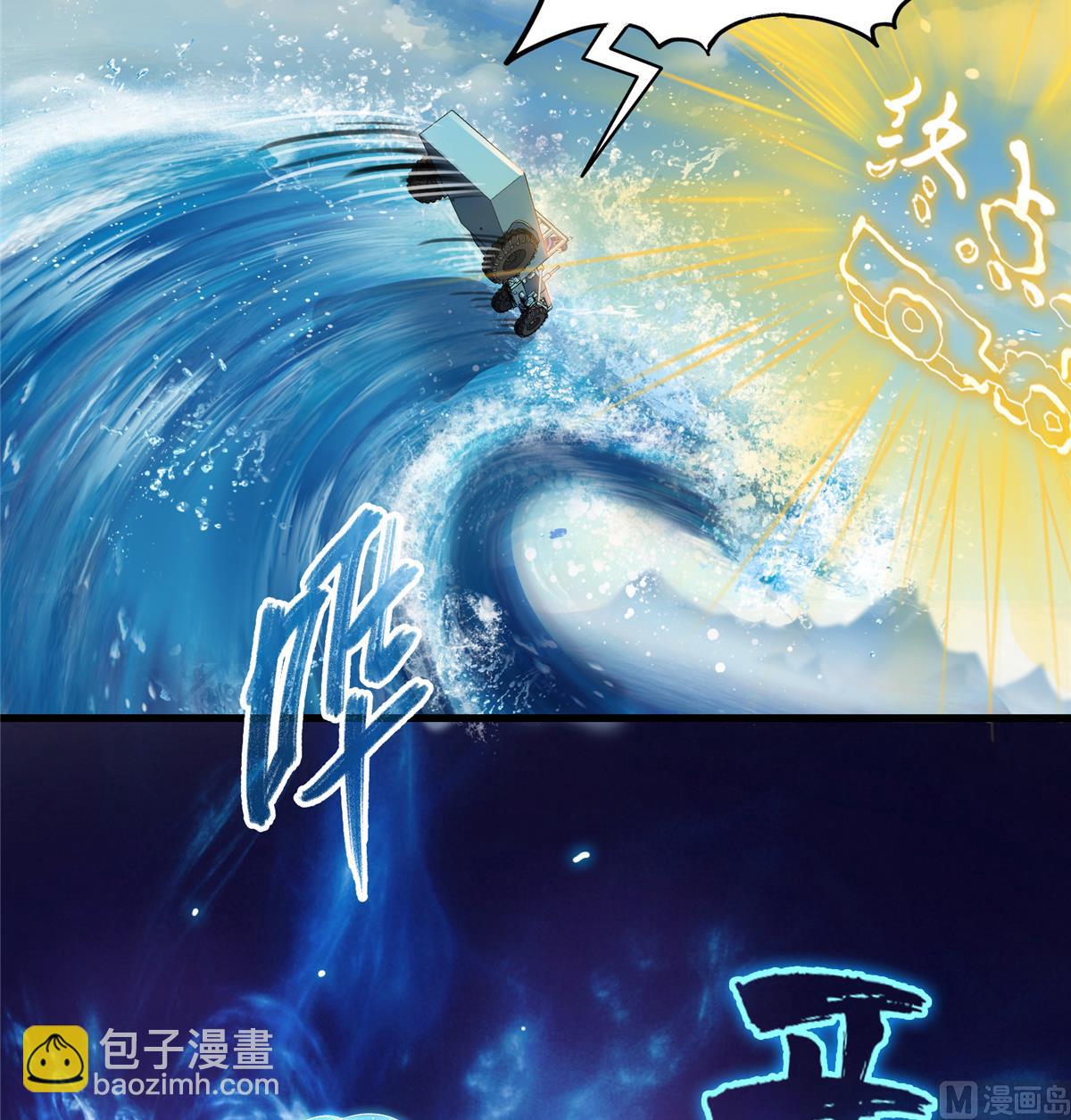 🍚修真聊天群 第268话 全国人民纷纷贺电 第39页