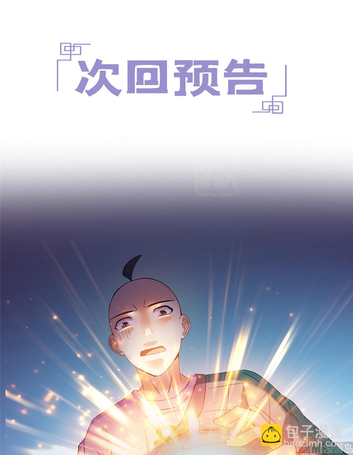 🍚修真聊天群 第268话 全国人民纷纷贺电 第50页