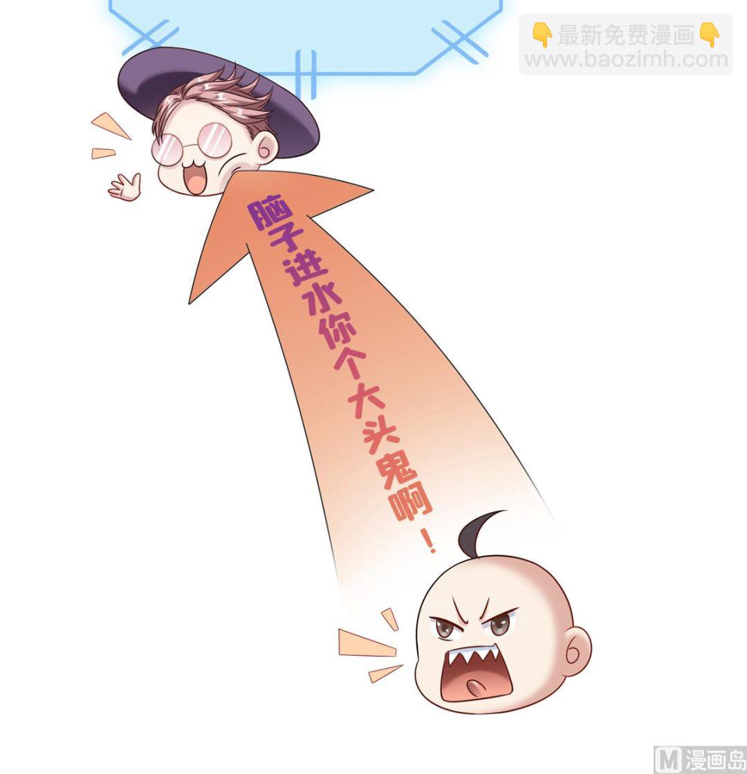 🍚修真聊天群 第268话 全国人民纷纷贺电 第7页