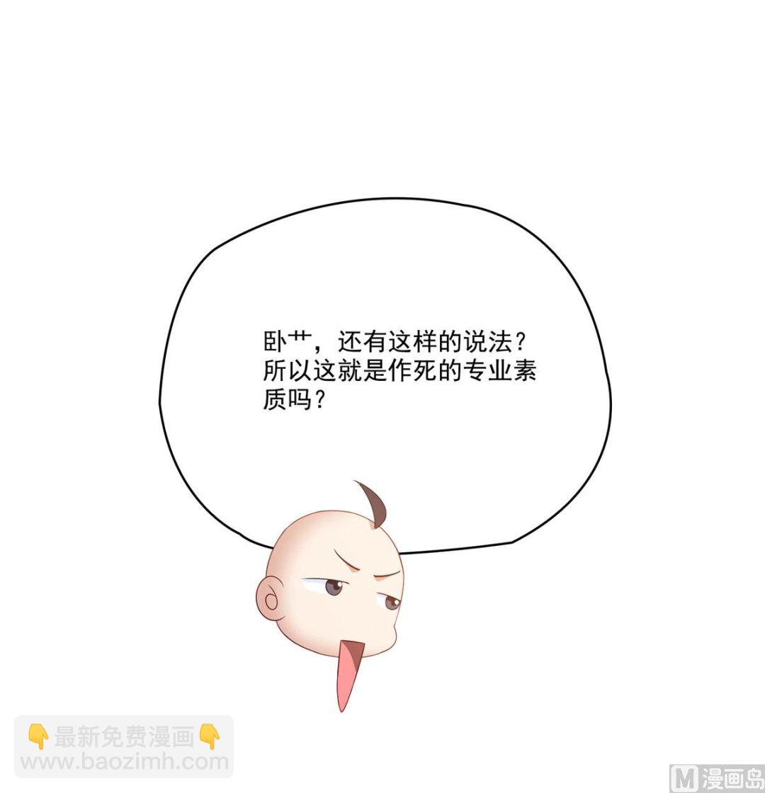 🍚修真聊天群 第270话 道号取名 第15页