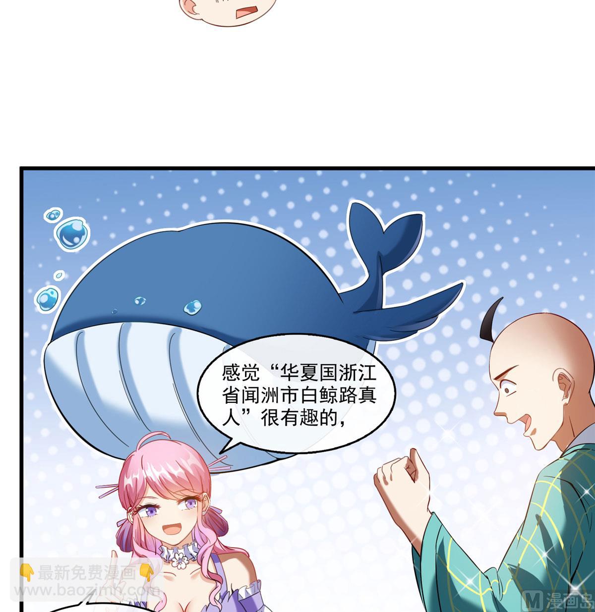 🍚修真聊天群 第270话 道号取名 第35页