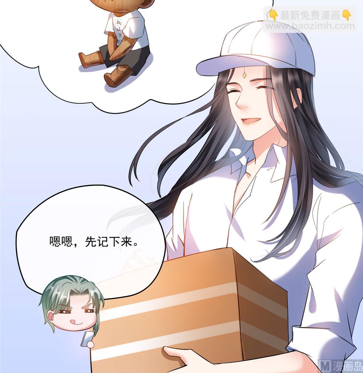 🍚修真聊天群 第270话 道号取名 第39页