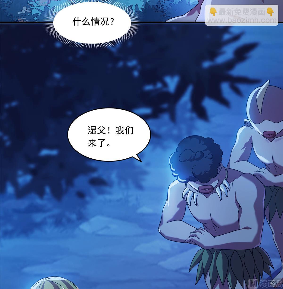 🍚修真聊天群 第272话 宋子航的徒子徒孙！ 第10页