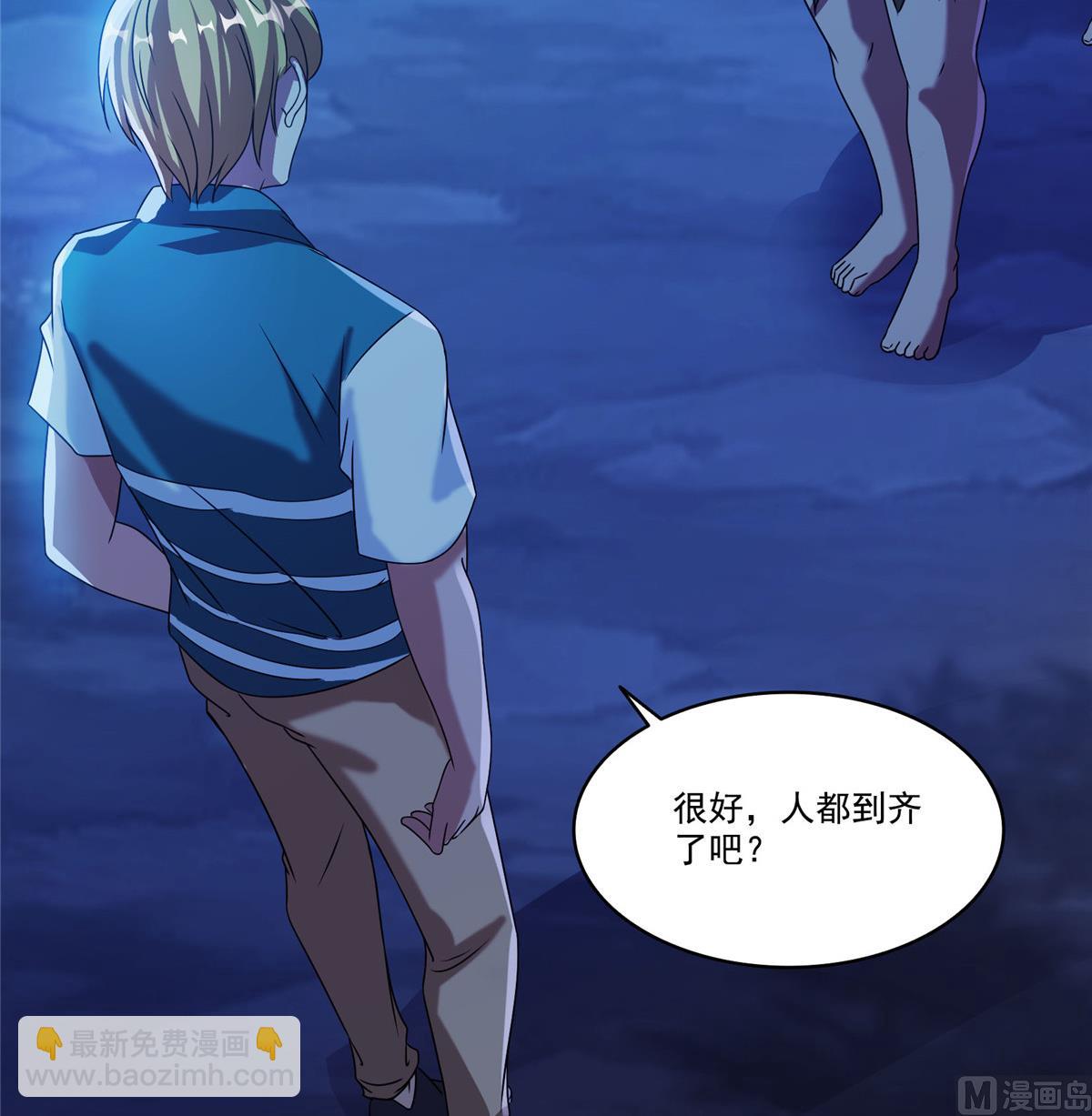 🍚修真聊天群 第272话 宋子航的徒子徒孙！ 第11页