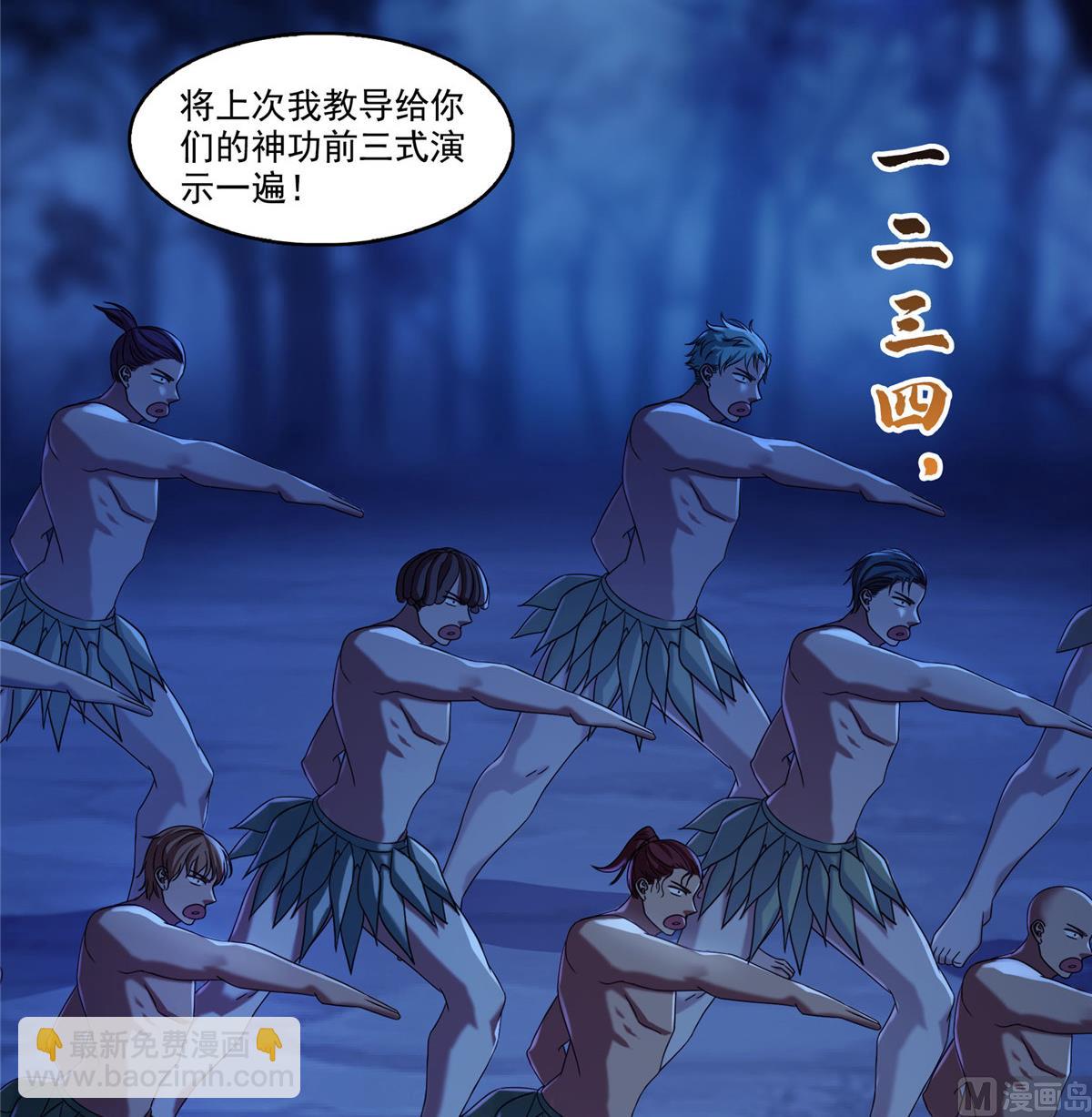 🍚修真聊天群 第272话 宋子航的徒子徒孙！ 第13页