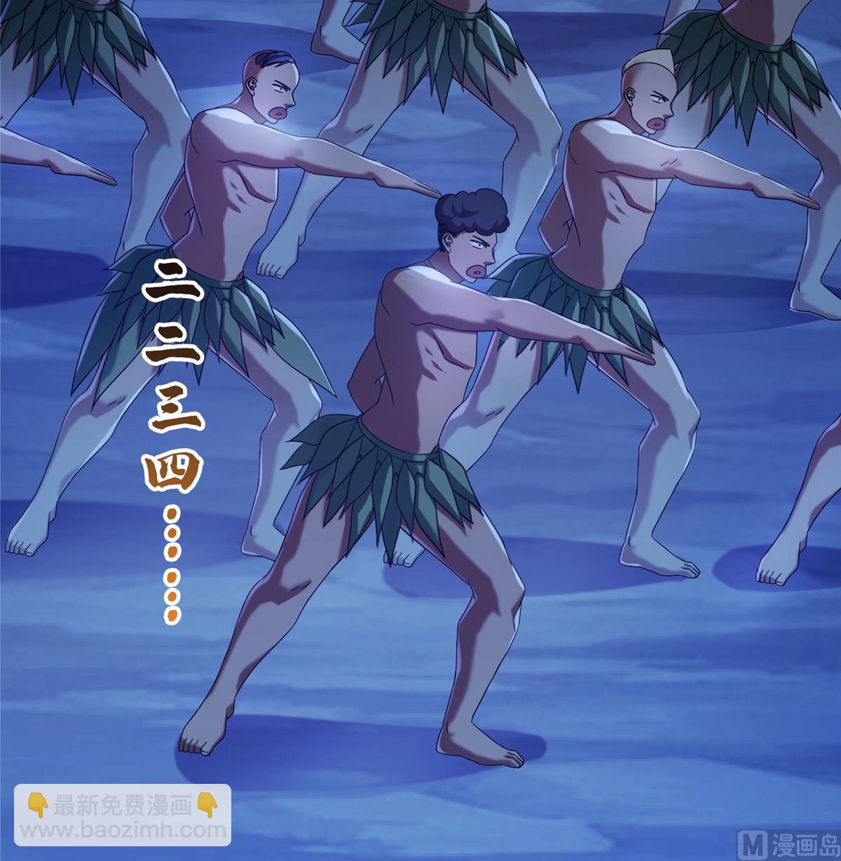 🍚修真聊天群 第272话 宋子航的徒子徒孙！ 第14页