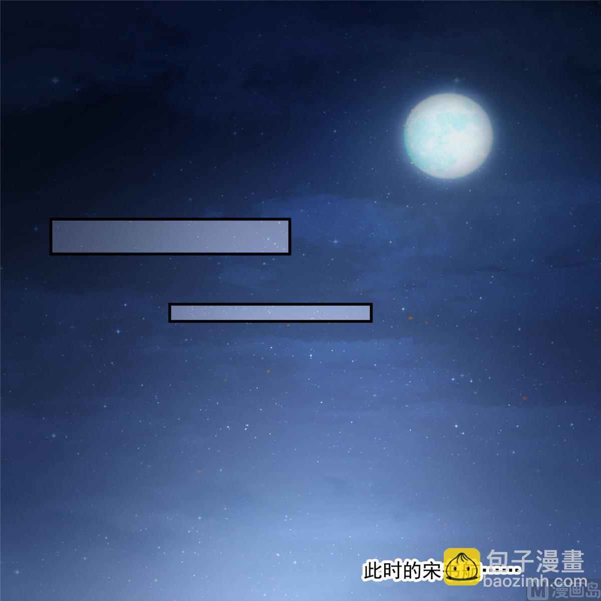 🍚修真聊天群 第272话 宋子航的徒子徒孙！ 第22页