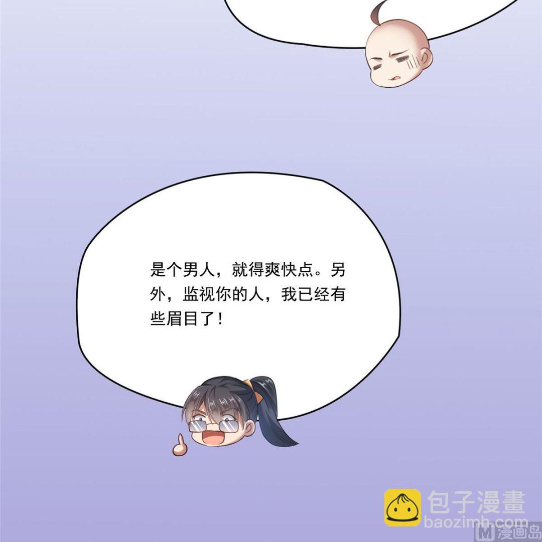 🍚修真聊天群 第272话 宋子航的徒子徒孙！ 第34页