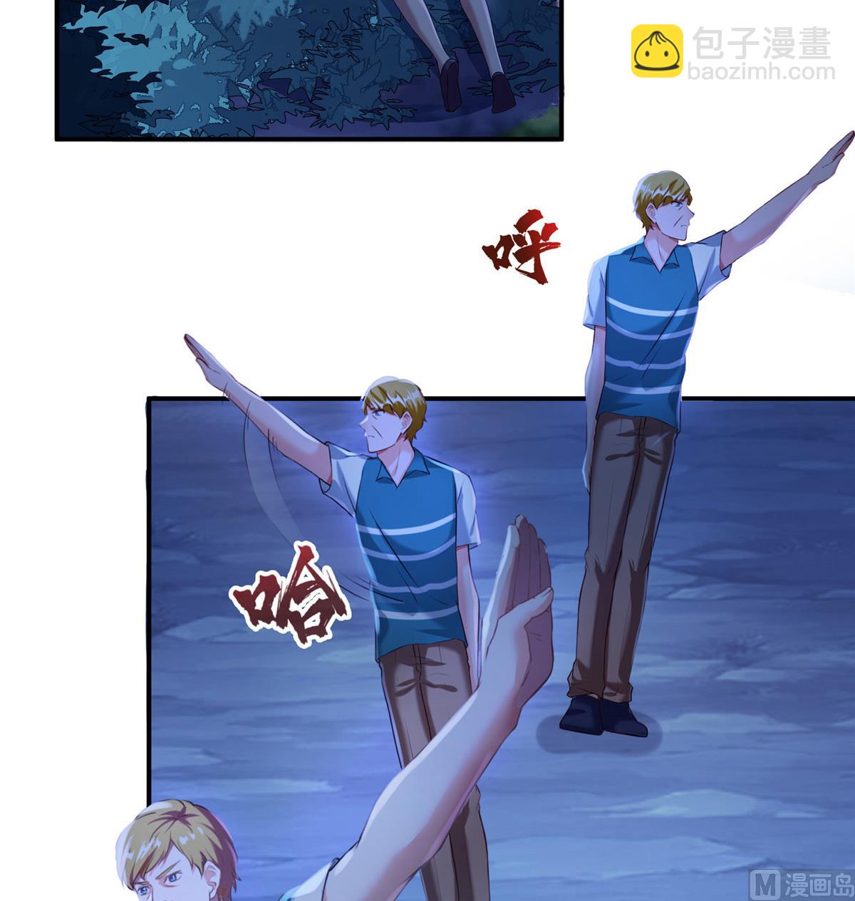 🍚修真聊天群 第272话 宋子航的徒子徒孙！ 第4页