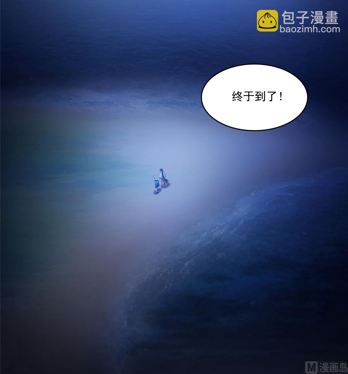 🍚修真聊天群 第272话 宋子航的徒子徒孙！ 第40页