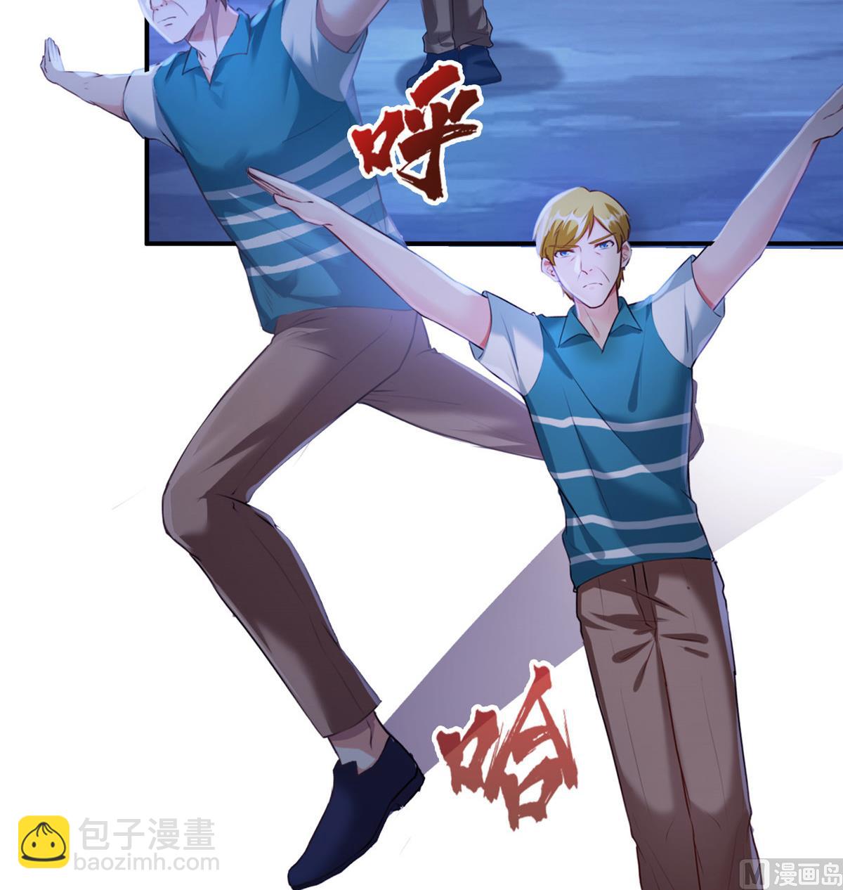 🍚修真聊天群 第272话 宋子航的徒子徒孙！ 第5页