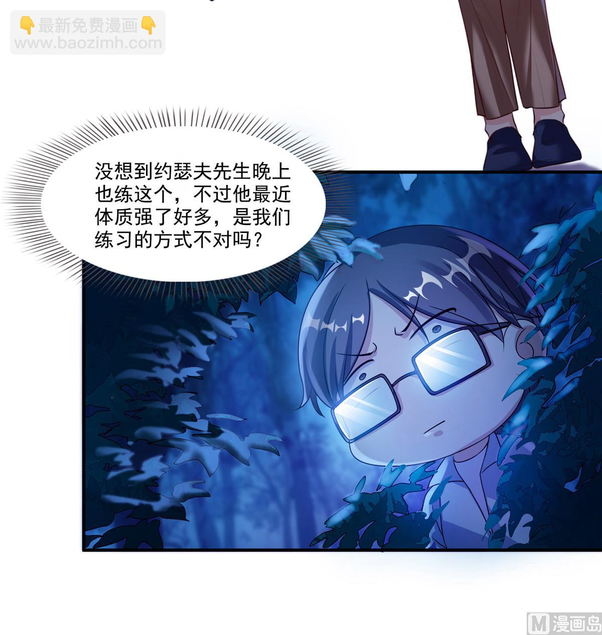 🍚修真聊天群 第272话 宋子航的徒子徒孙！ 第6页