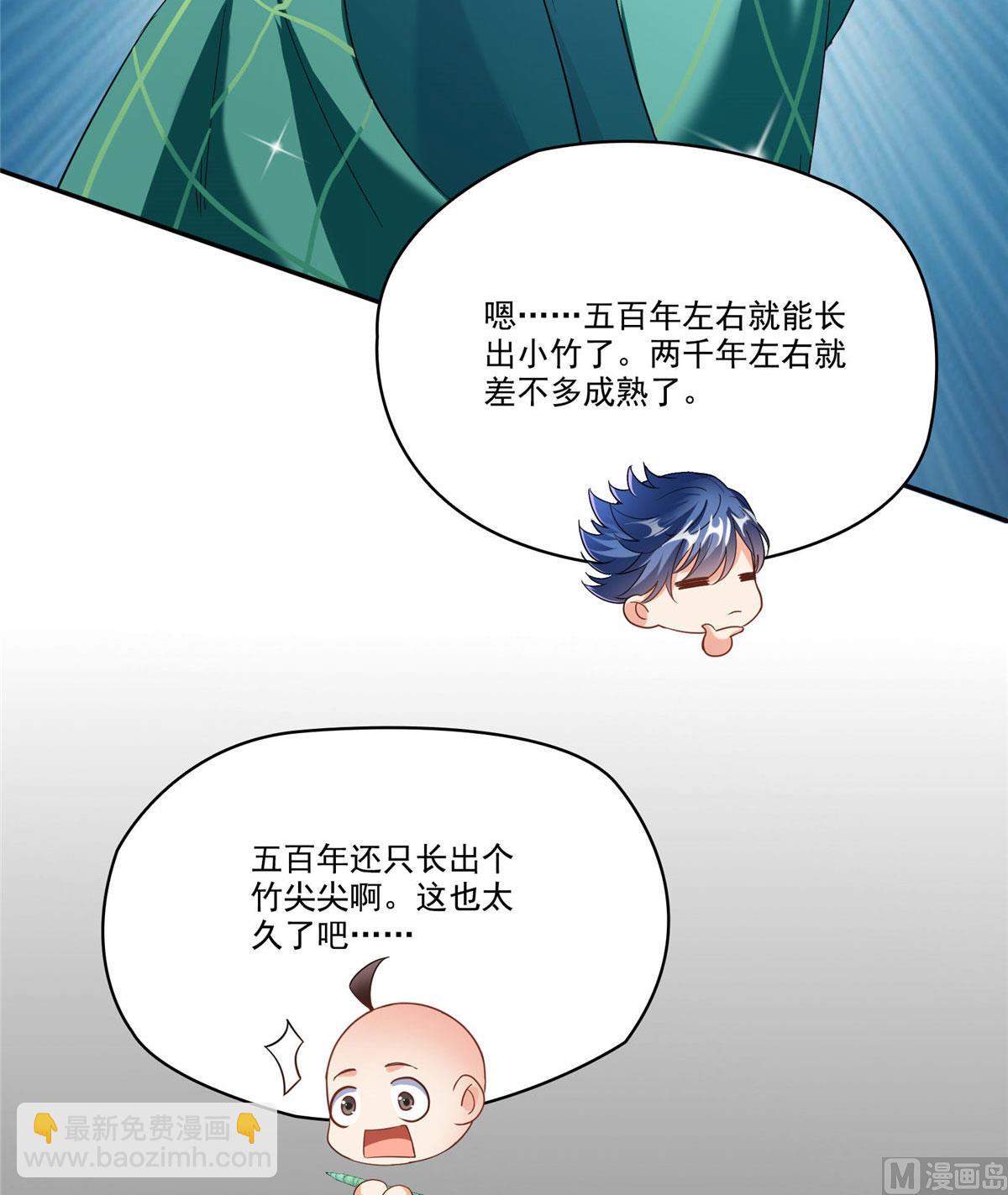 🍚修真聊天群 第274话 卧艹，揍错人啦！ 第12页