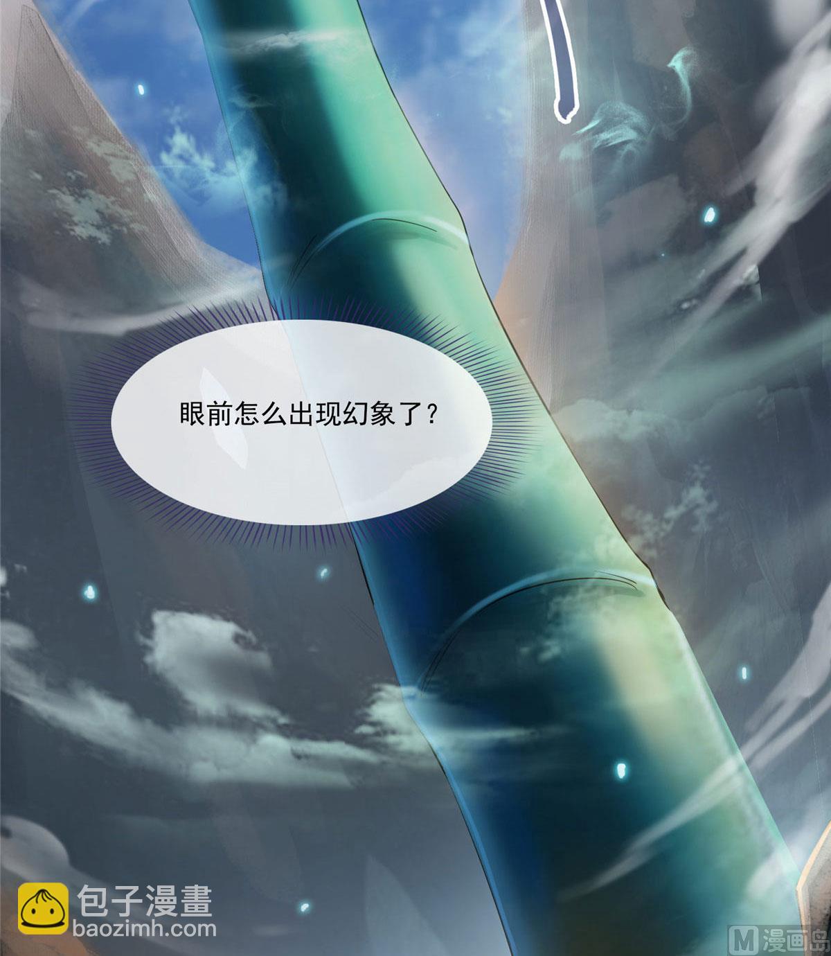 🍚修真聊天群 第274话 卧艹，揍错人啦！ 第15页