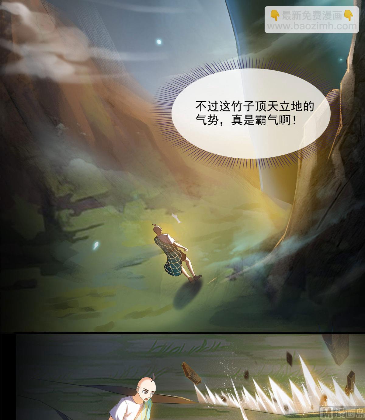 🍚修真聊天群 第274话 卧艹，揍错人啦！ 第16页