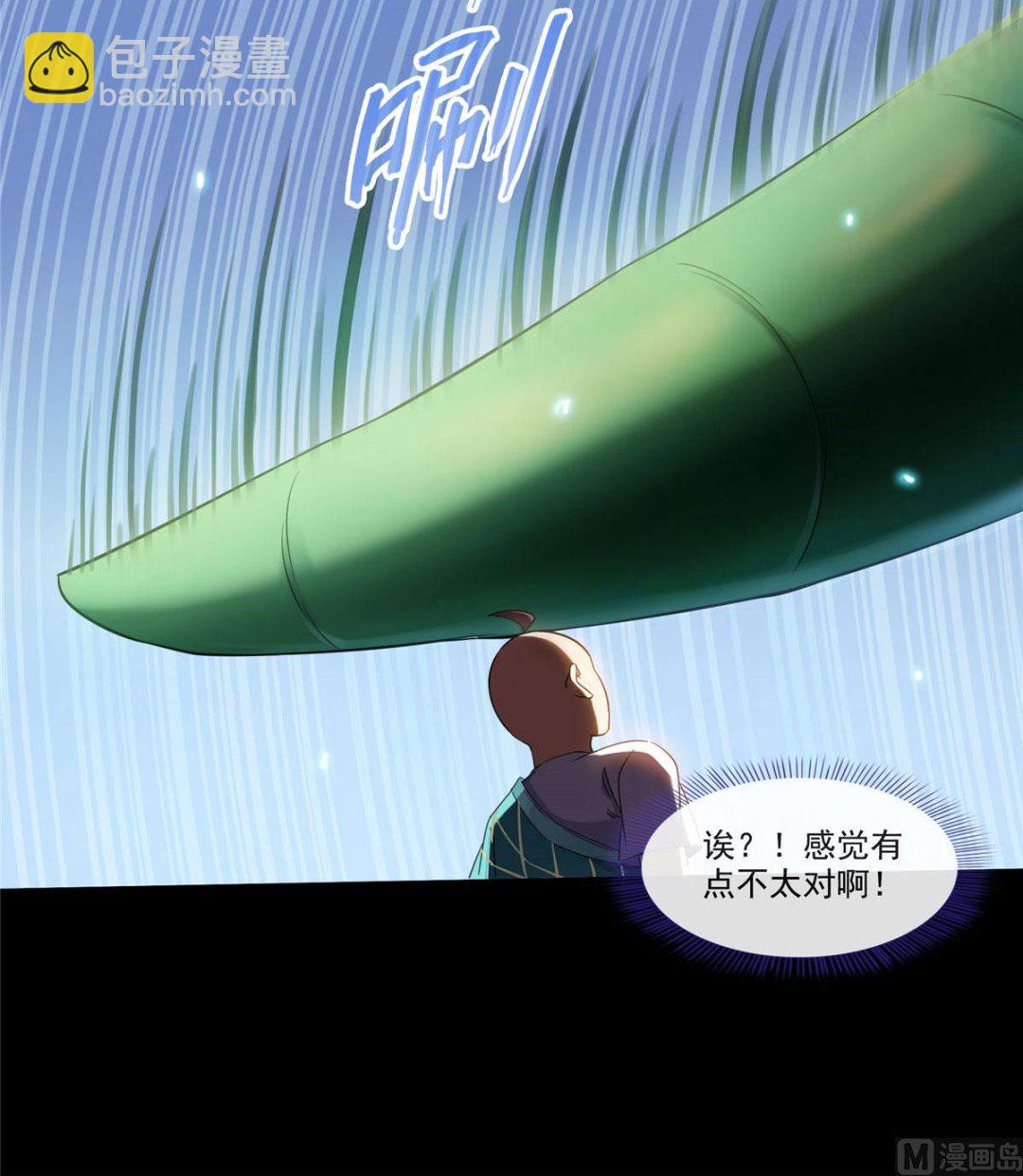 🍚修真聊天群 第274话 卧艹，揍错人啦！ 第19页