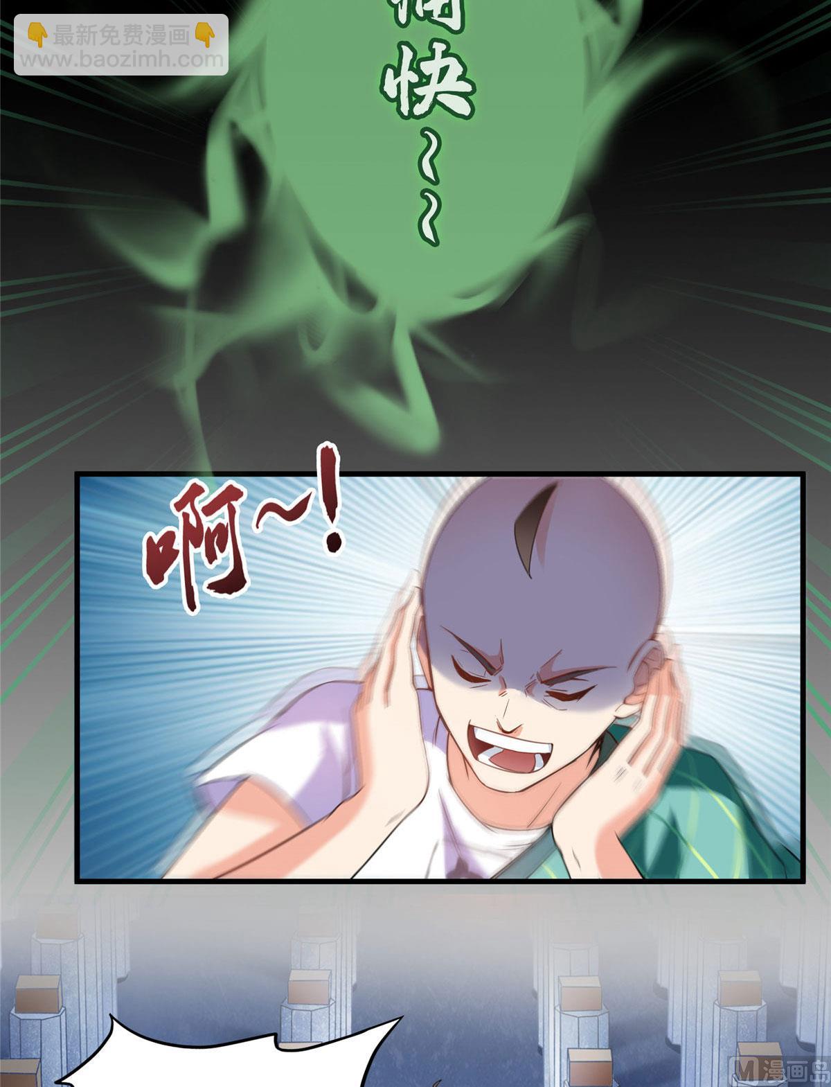 🍚修真聊天群 第274话 卧艹，揍错人啦！ 第21页