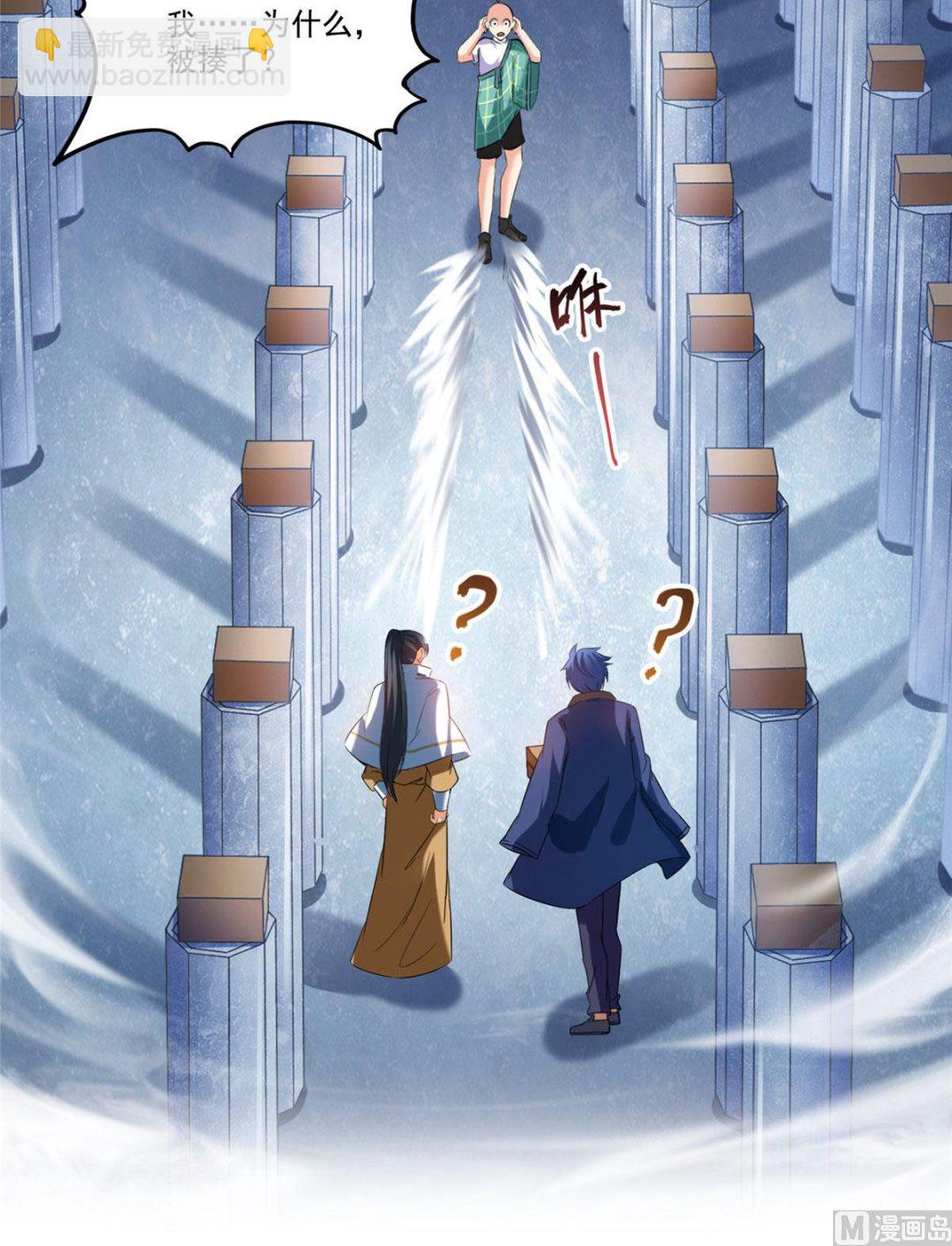 🍚修真聊天群 第274话 卧艹，揍错人啦！ 第22页