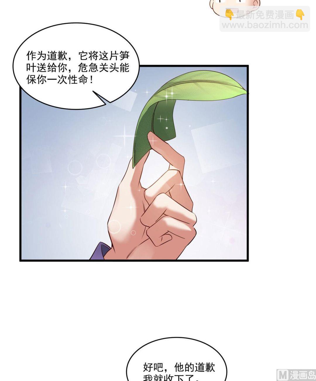 🍚修真聊天群 第274话 卧艹，揍错人啦！ 第28页