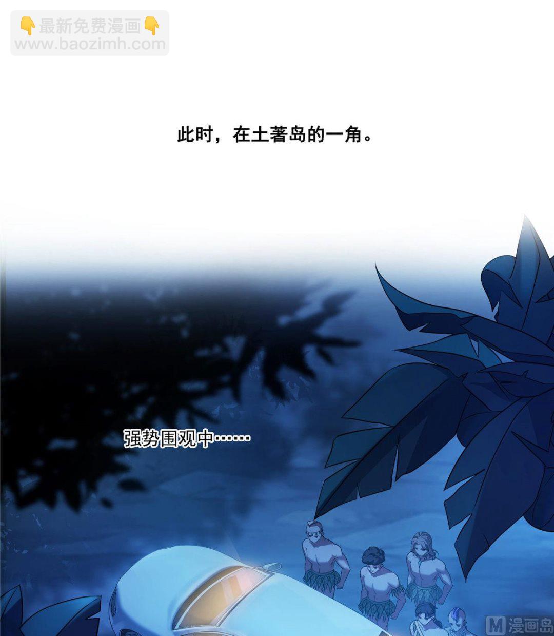 🍚修真聊天群 第274话 卧艹，揍错人啦！ 第34页