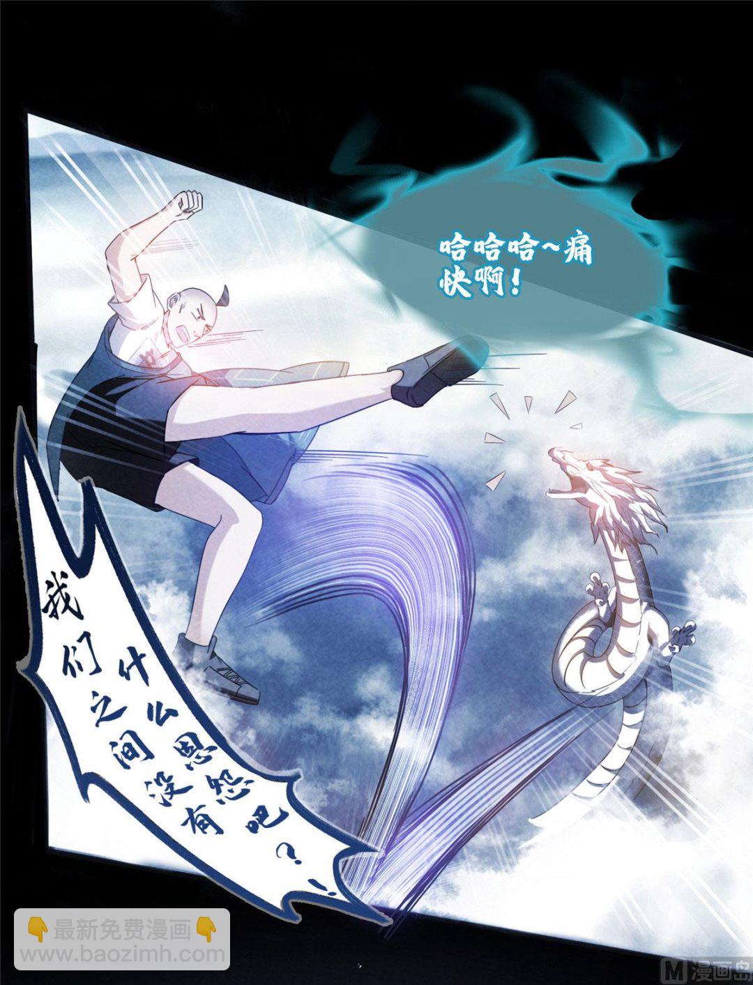 🍚修真聊天群 第276话 别唱了，是自己人！ 第11页