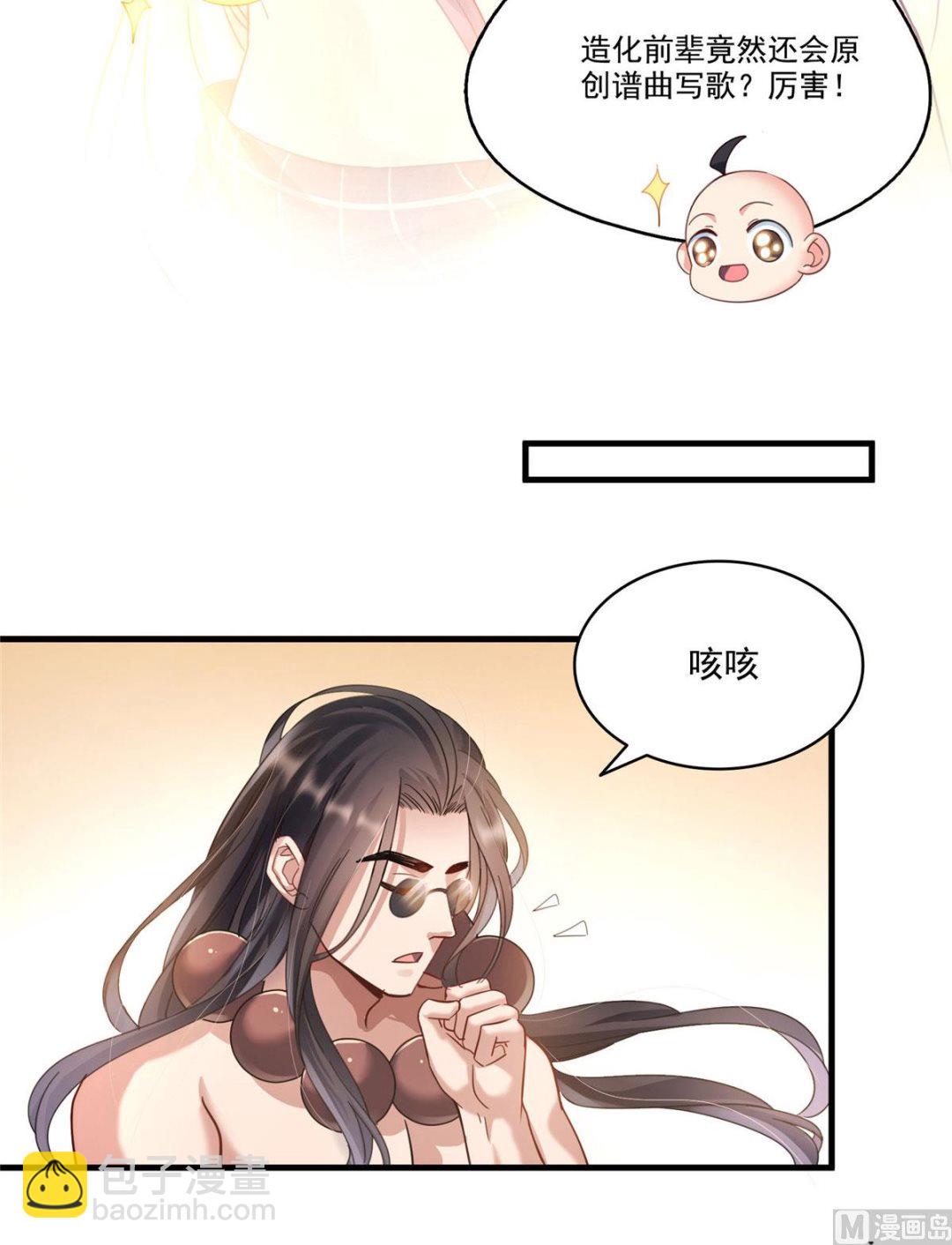 🍚修真聊天群 第276话 别唱了，是自己人！ 第25页