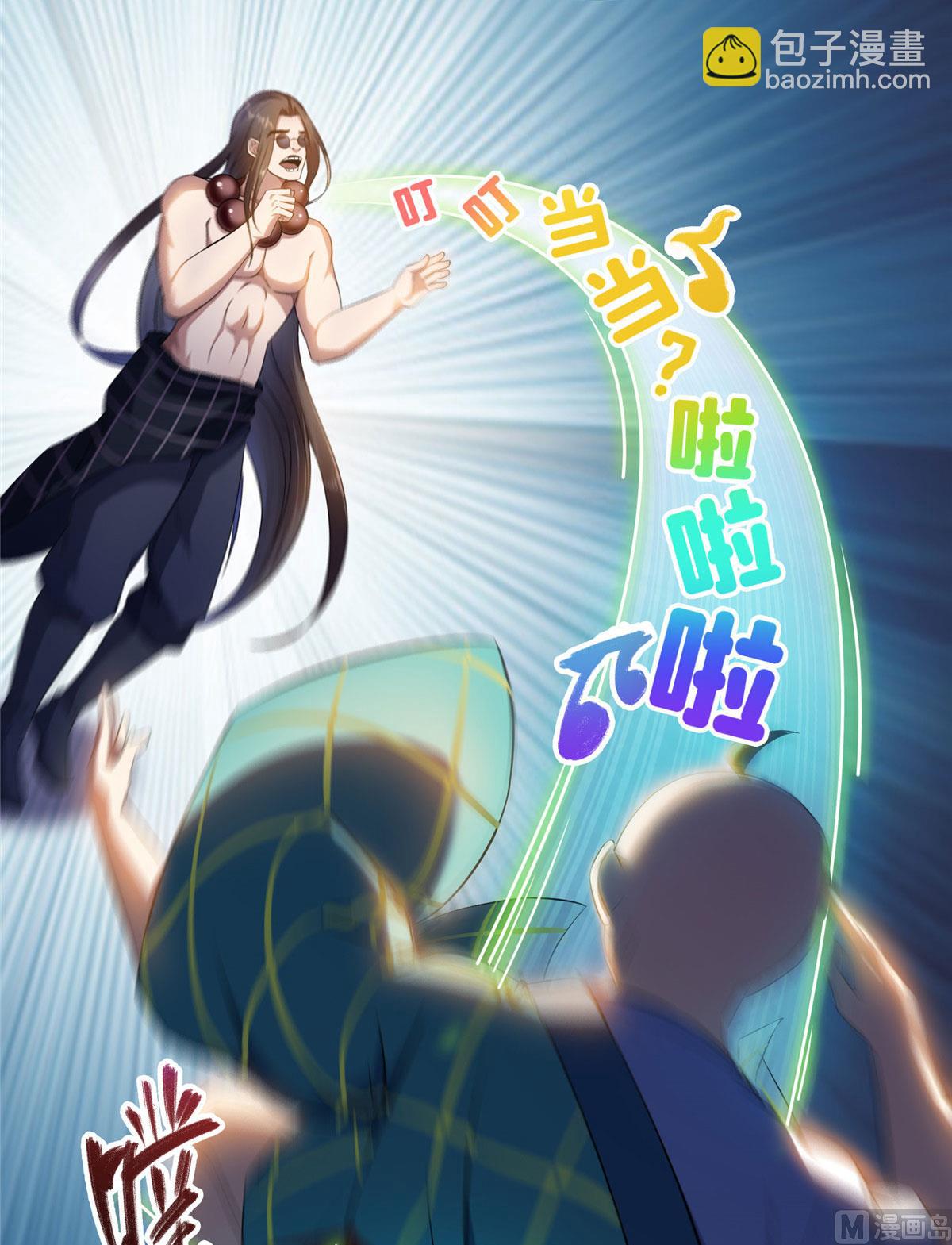 🍚修真聊天群 第276话 别唱了，是自己人！ 第27页
