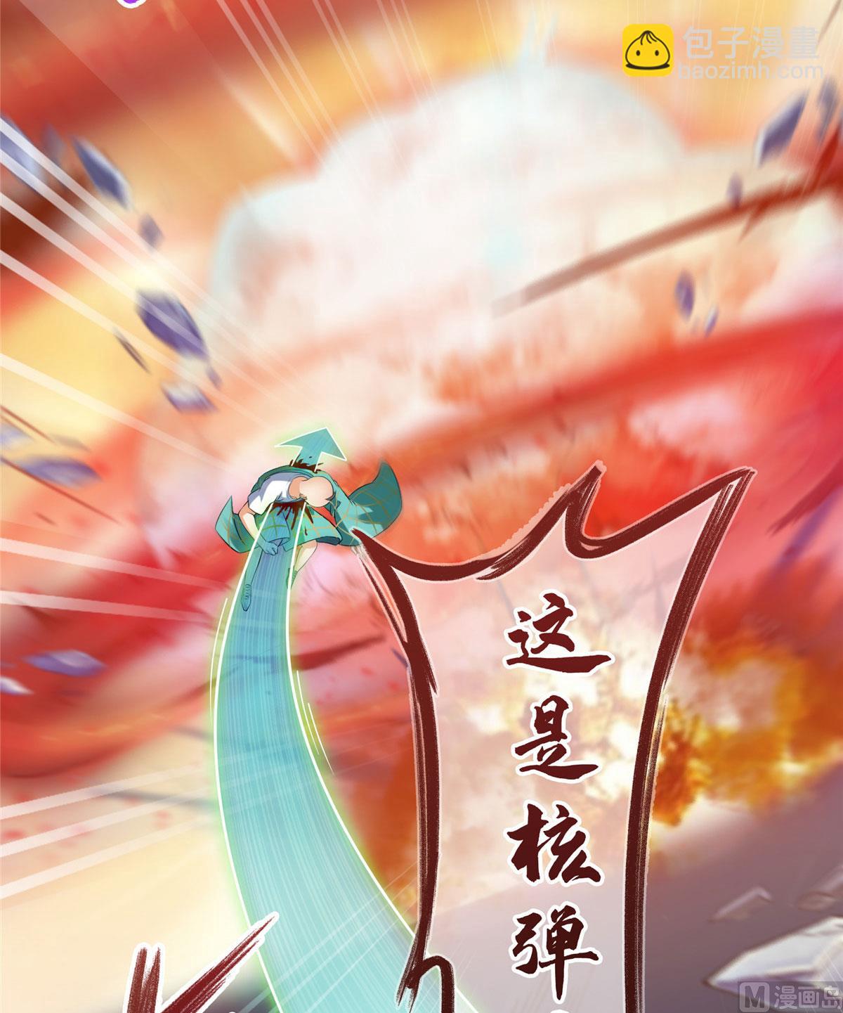 🍚修真聊天群 第276话 别唱了，是自己人！ 第29页