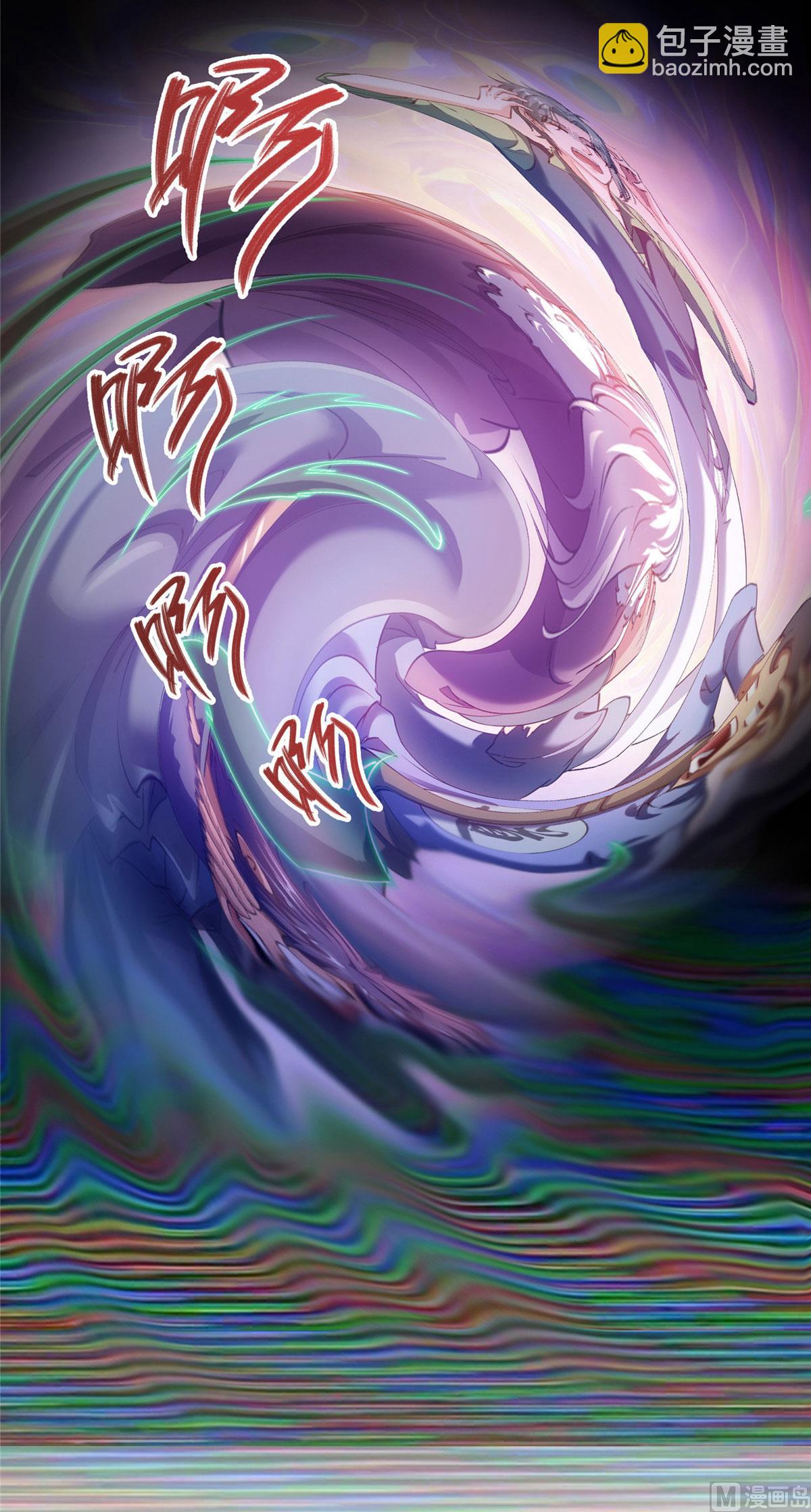🍚修真聊天群 第277话 兽灵力明珠 第2页