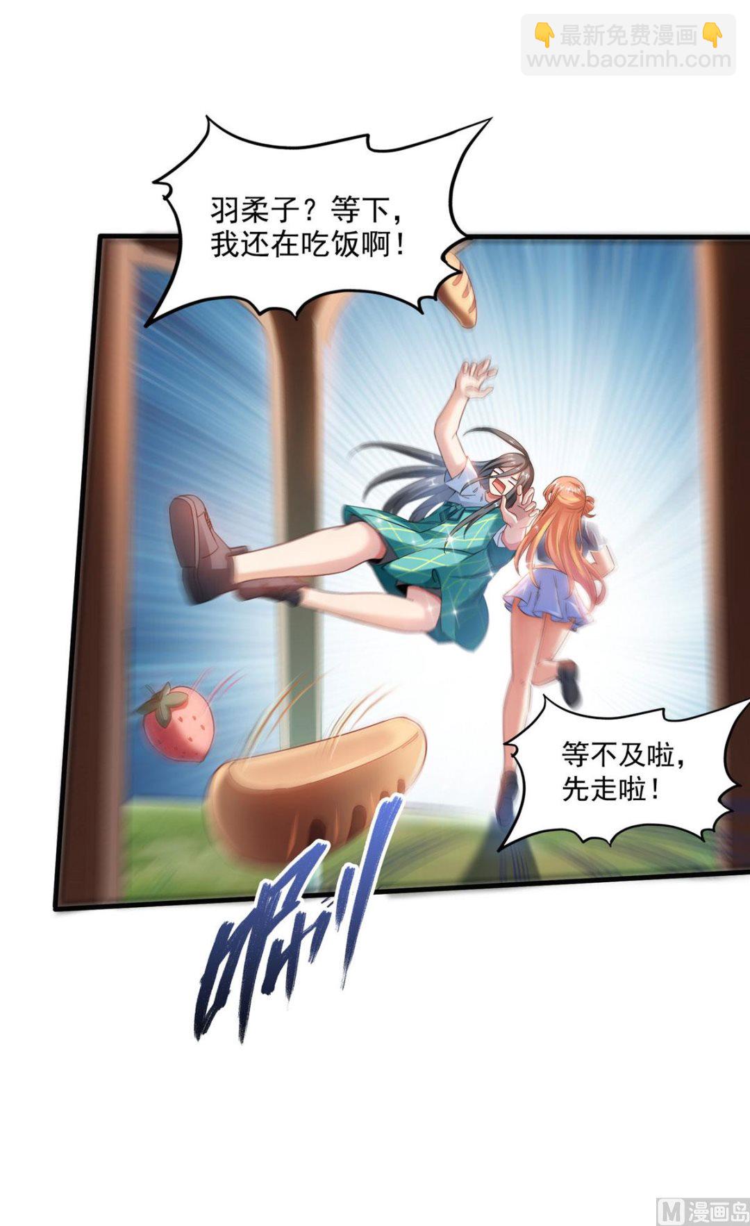 🍚修真聊天群 第277话 兽灵力明珠 第25页