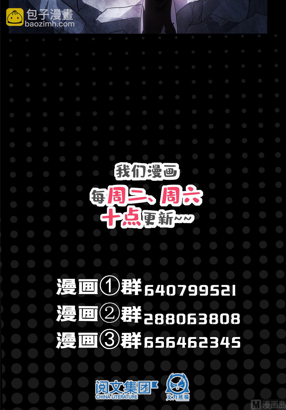 🍚修真聊天群 第277话 兽灵力明珠 第34页