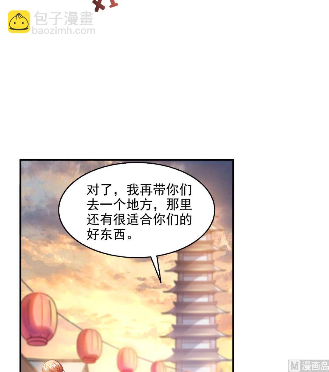 🍚修真聊天群 第279话 借灵石 第16页