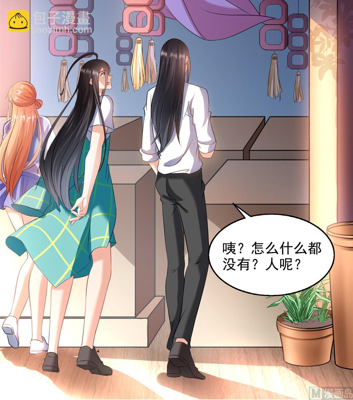 🍚修真聊天群 第279话 借灵石 第18页