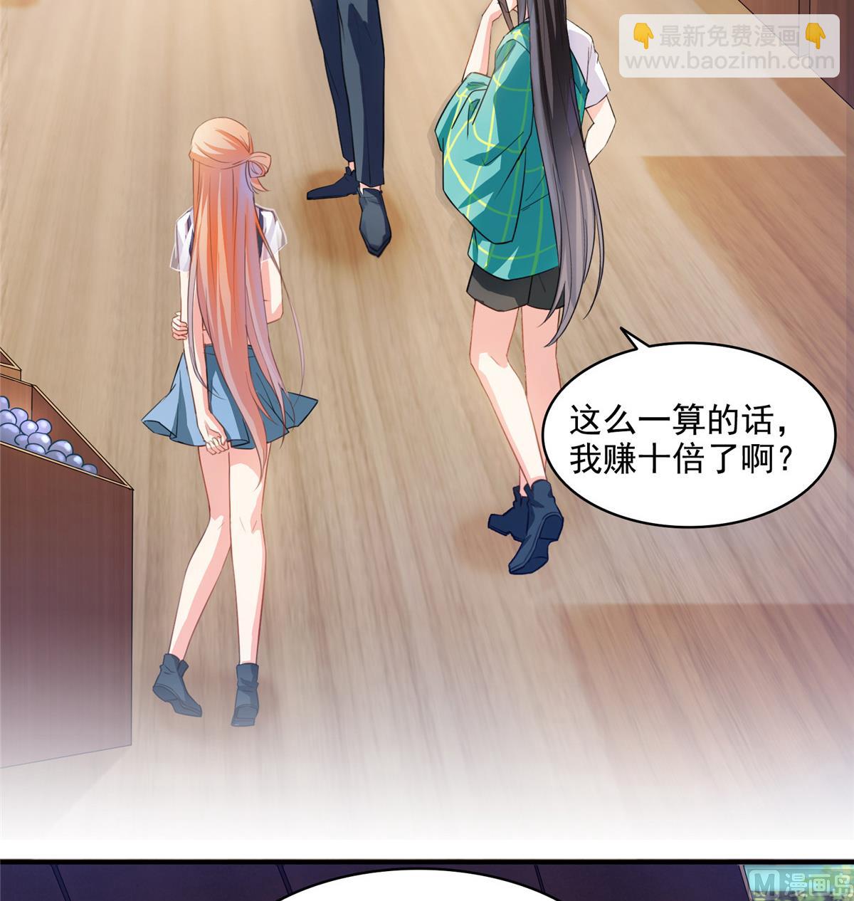 🍚修真聊天群 第279话 借灵石 第3页