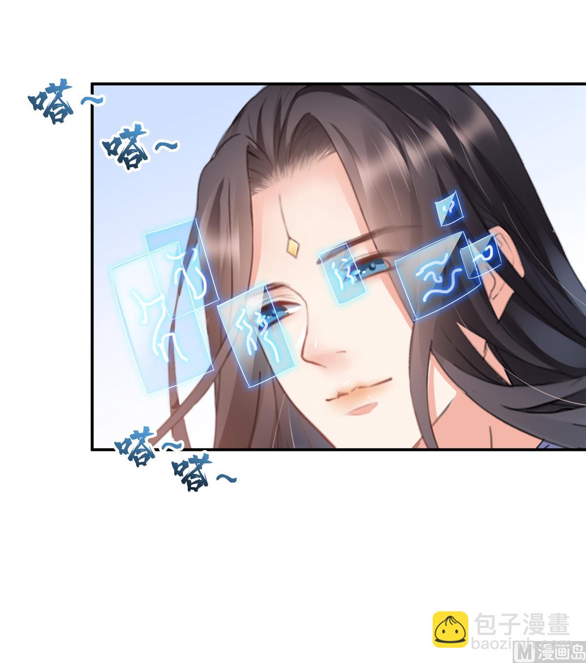 🍚修真聊天群 第279话 借灵石 第30页