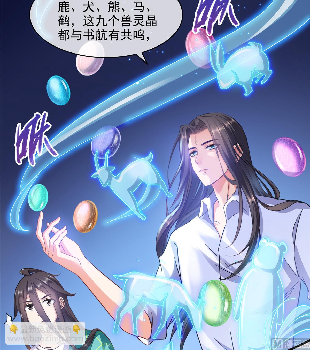 🍚修真聊天群 第279话 借灵石 第35页