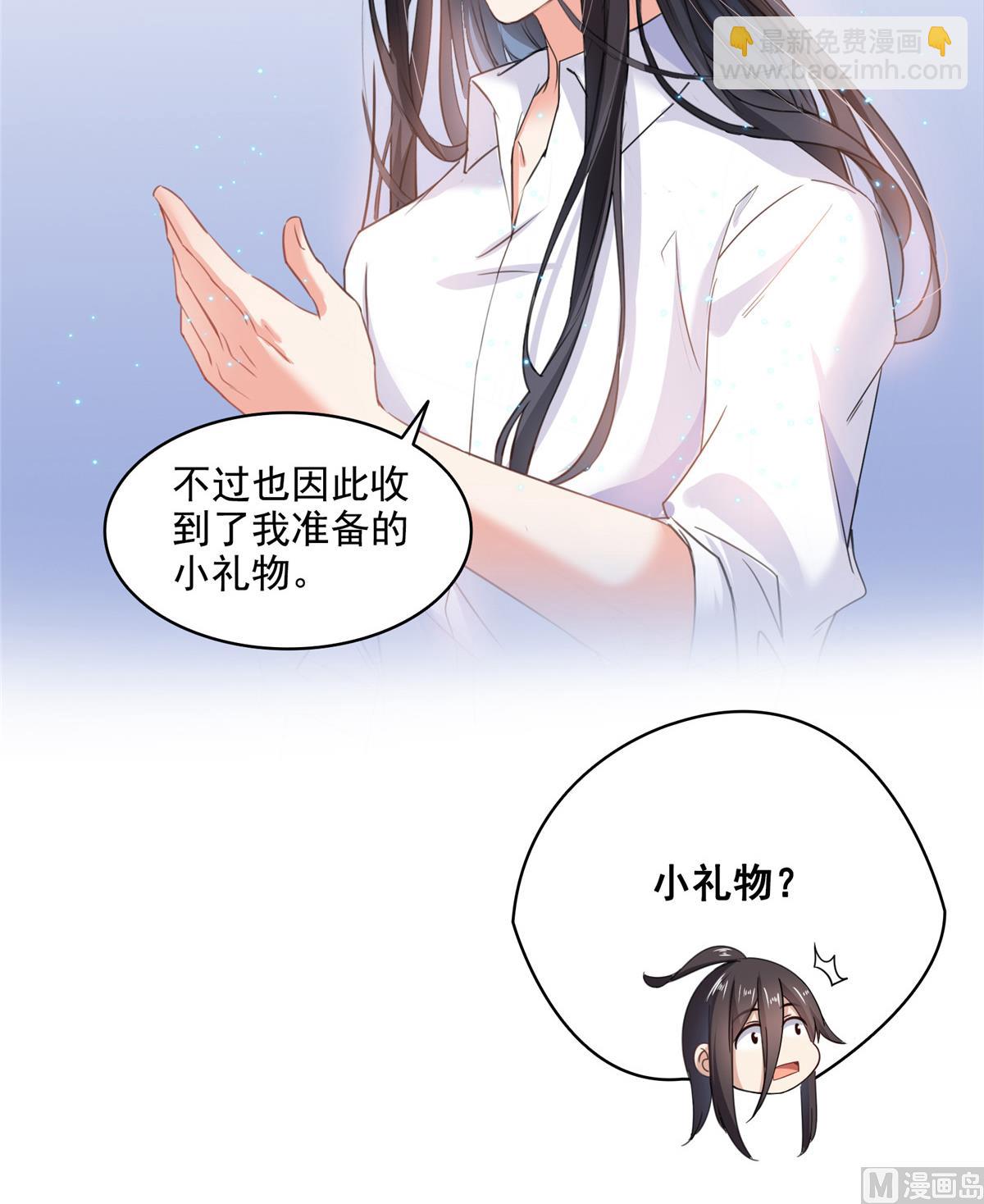 🍚修真聊天群 第279话 借灵石 第42页