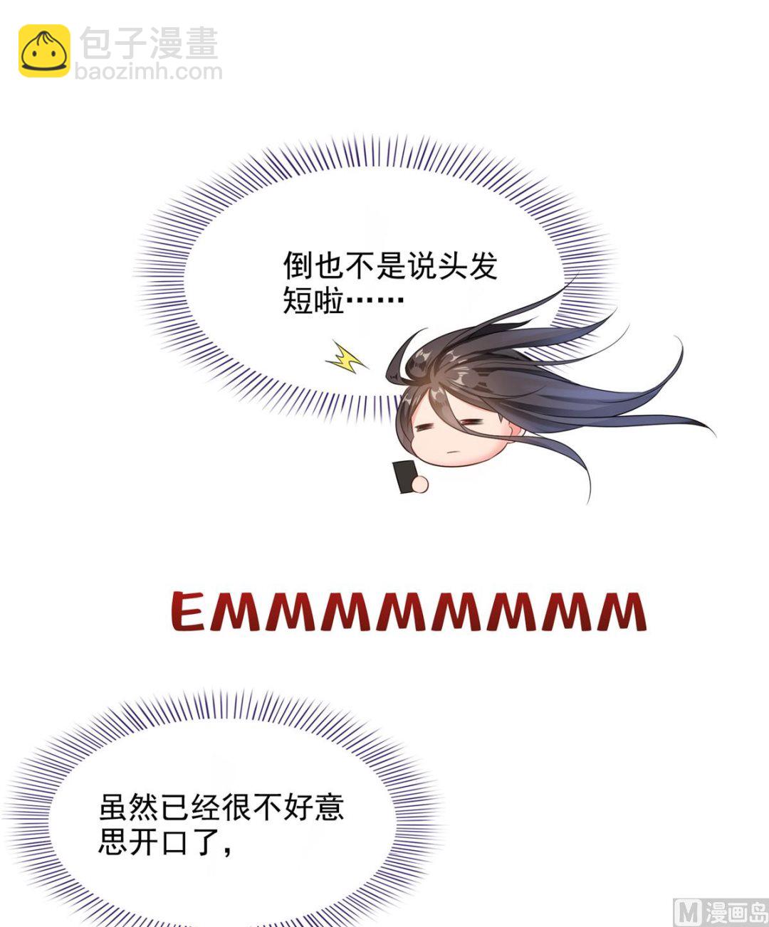 🍚修真聊天群 第279话 借灵石 第44页